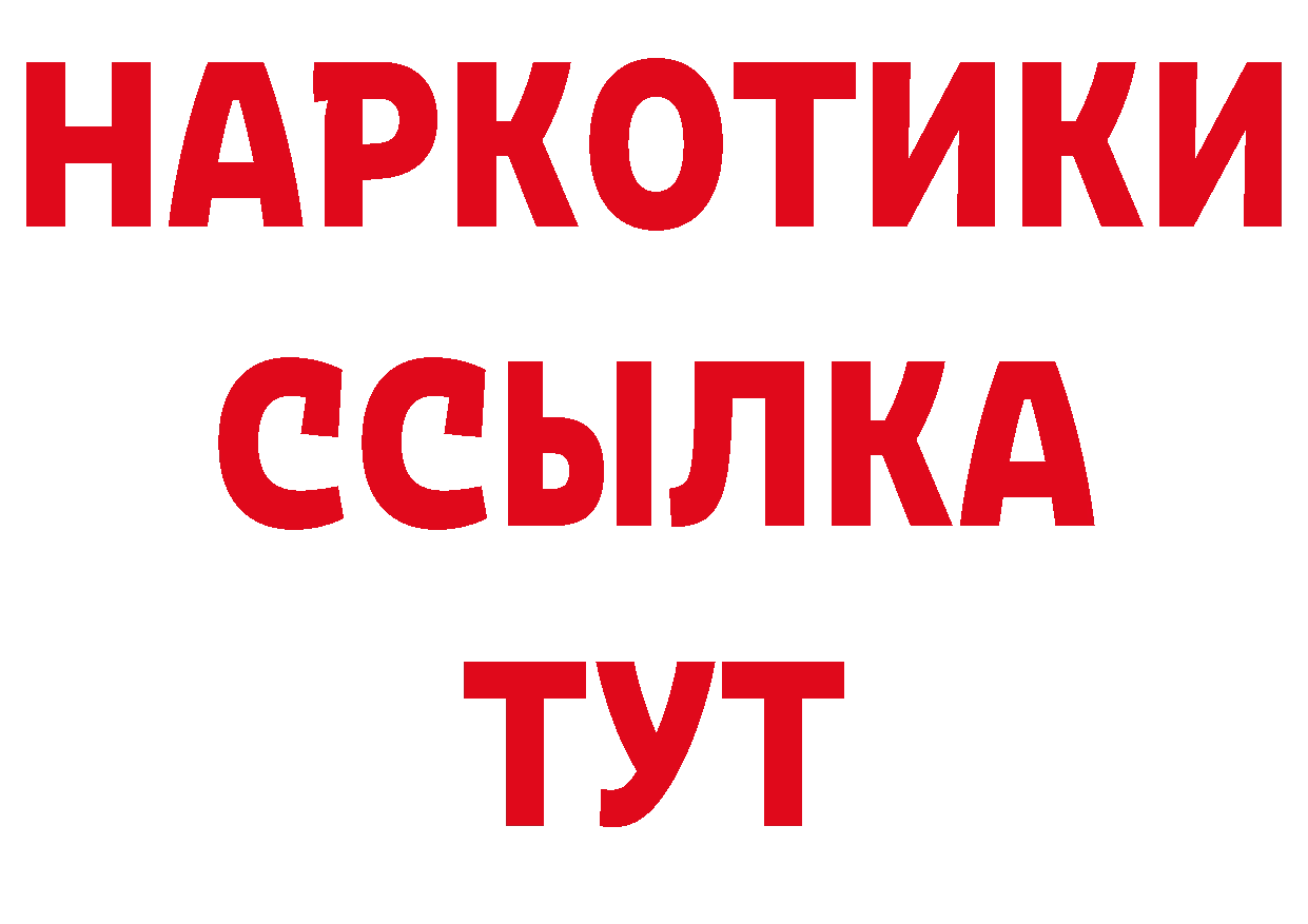 БУТИРАТ буратино онион дарк нет ссылка на мегу Нытва